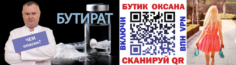 сколько стоит  Липки  БУТИРАТ BDO 33% 