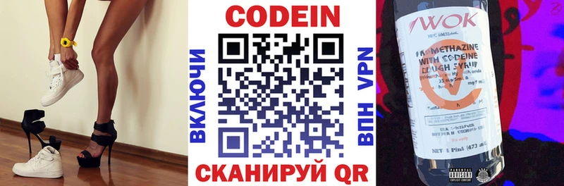 Codein Purple Drank  Липки 