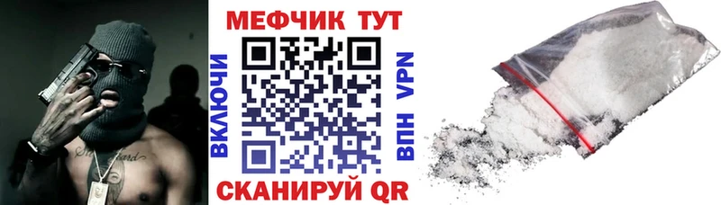 Мефедрон кристаллы Липки